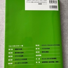 Excel pc　よくわかる基礎から応用本の画像