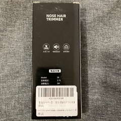 ⭐️USB充電式 電動鼻毛カッター 新品未開封⭐️の画像
