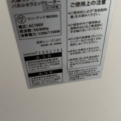 セラミックヒーターの画像
