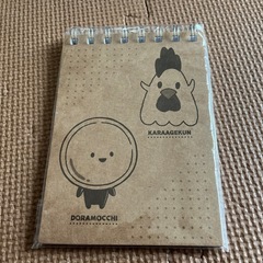 からあげクン　メモ帳
