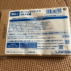 からあげクン　メモ帳
の画像