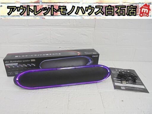LITHON スリムイルミネーションスピーカー SP-33 Bluetooth KABS-033B 7色ライト 札幌市 白石店