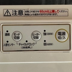 [値下]アイリスオーヤマのセラミックファンヒーターの画像