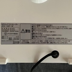 [値下]アイリスオーヤマのセラミックファンヒーターの画像