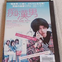 ＤＶＤ『痴漢男』