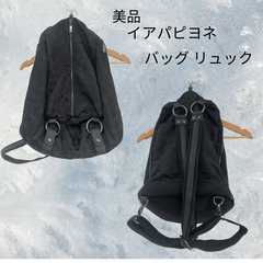 美品 イアパピヨネ バッグ リュック 迷彩柄 カモフラージュ柄 ...