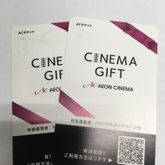 AC   イオンシネマ　全国鑑賞券

