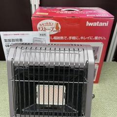 IWATANI カセットガスストーブ 