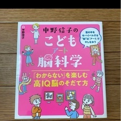 中野信子のこどもアート脳科学 「わからない」を楽しむ高IQ脳のそだて方