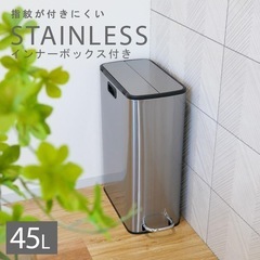 ゴミ箱　ステンレス　両開き