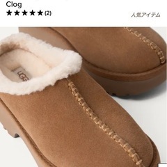 新品！UGG  25cmスリッポン New Heights Cozy Clog　の画像