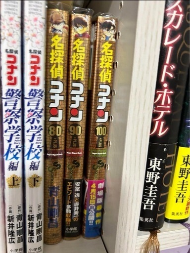 名探偵コナン漫画 1~103巻+関連本14冊