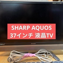 SHARP AQUOS 液晶テレビ 37型 LC-37EX5