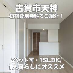 初期費用無料♪花鶴(西鉄バス)停まで徒歩4分！オートロック、TV...