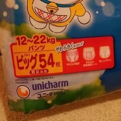 【開封済】【値下げ❌】マミーポコ ビッグ(XL)サイズの画像