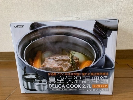 新品 デリカクック 真空保温調理鍋