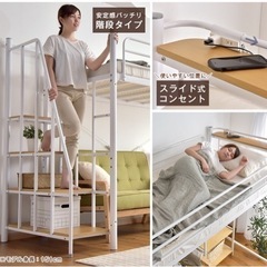 階段付きロフトベッド　タンスのゲン　パイプベッドの画像