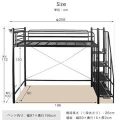 階段付きロフトベッド　タンスのゲン　パイプベッドの画像