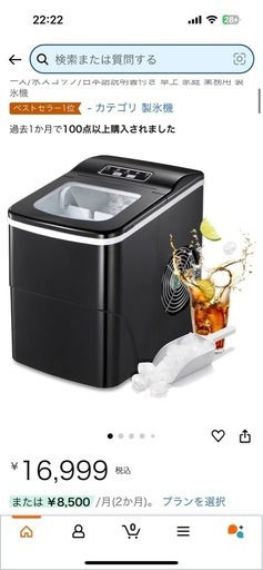 Joy Pebble 製氷機 HZB-12/B 高速製氷機 2024年製 Joy Pebble HZB-