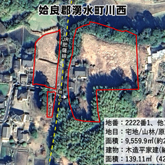 姶良郡湧水町川西【売家】土地11筆農地含む約2,891坪木造平家建+納屋700万円 − 鹿児島県
