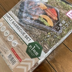 ★決定しました★簡易バーベキューセットの画像