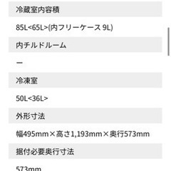 AQUA 冷蔵庫 135L【値段交渉可】の画像