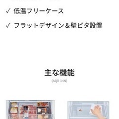 AQUA 冷蔵庫 135L【値段交渉可】の画像