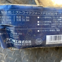 Daiwa　ダイワ　ストライクフォースF866キット　中古の画像