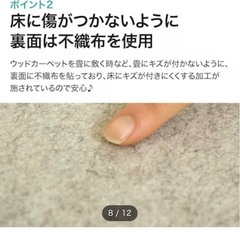 ニトリ　ウッドカーペット 江戸間4.5帖　アイボリーの画像