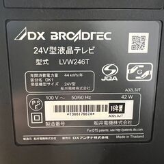 ｒ253　 DX BROADTEC 24V型液晶テレビ LVW246Tの画像