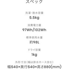 Hisense 洗濯機　5.5kg【値段交渉可】の画像