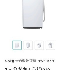 Hisense 洗濯機　5.5kg【値段交渉可】の画像