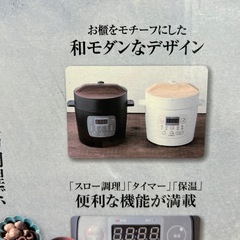 電気圧力鍋♡新品未使用♡の画像