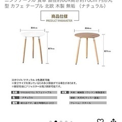 ダイニングテーブルと椅子　【別売り可】【値段交渉可】の画像