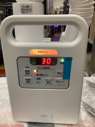 アイリスオーヤマ ふとん乾燥機 FK-JN1SH-W カラリエ　リサイクルショップ宮崎屋　佐土原店　26.4.5