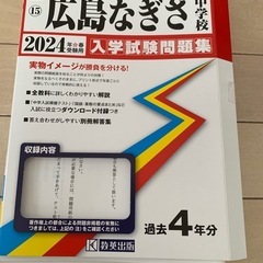 なぎさ中学過去問
