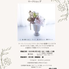 フラワーアレンジメント（アーティフィシャルフラワー（造花））の画像