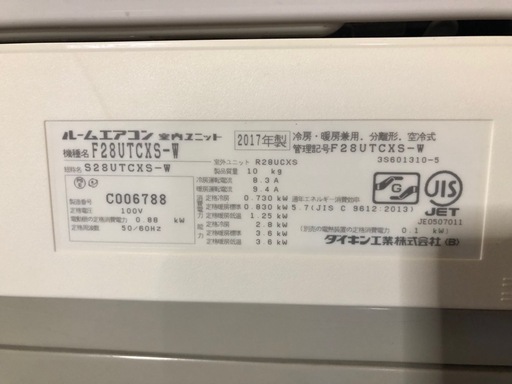 ダイキン10畳用エアコン