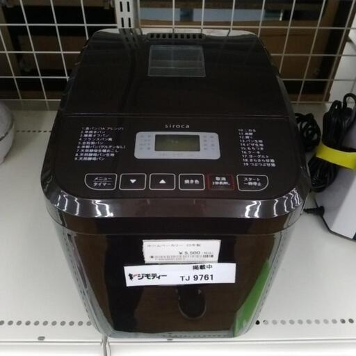 ホームベーカリー 23年製 TJ9761