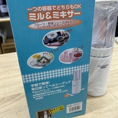 ミル＆ミキサー♡新品未使用♡健康専科の画像