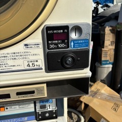 業務用 AQUA/アクア コインランドリー 洗濯機:MCW-C45/乾燥機:MCD-CK45専用架台付 4.5kgの画像