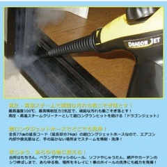 加圧噴射方式 スチームクリーナー ドラゴンジェット AKZ-9018 10906の画像