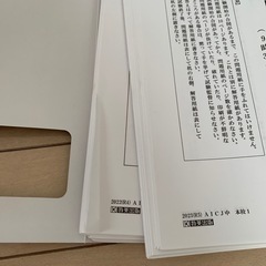 AICJ中学過去問の画像