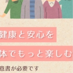 足立区で介護や医療をしている方
