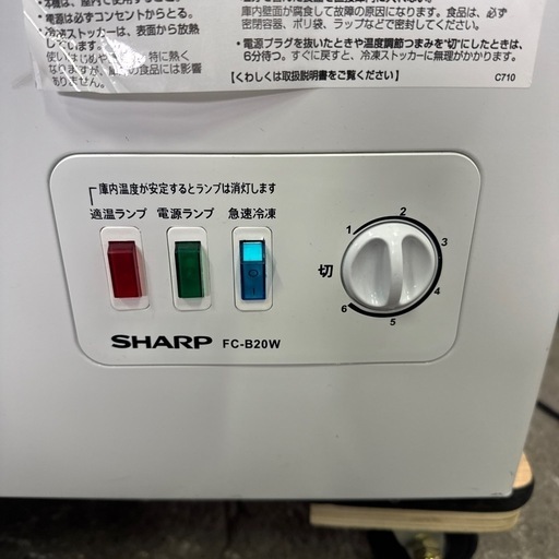 決まりました！シャープ 冷凍ストッカー