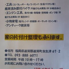 売ります！買います！リサイクルショップ