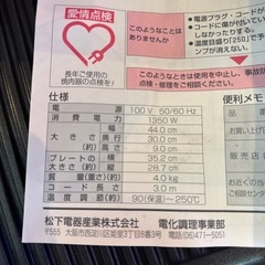 ホットプレートの画像