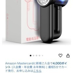 けだまとり 電動