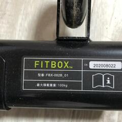 【松本市引き取り限定】FITBOXフィットネスバイクの画像