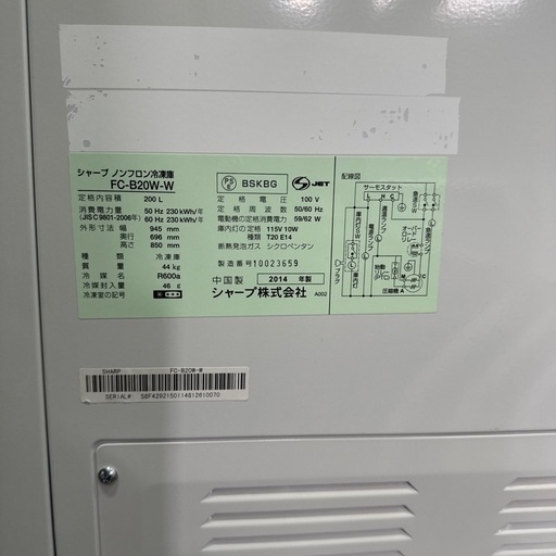 決まりました！シャープ 冷凍ストッカー
